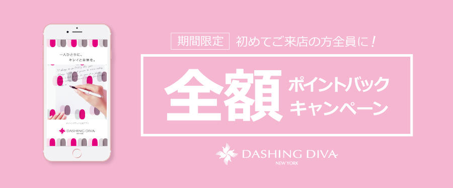 アプリ公開記念キャンペーン