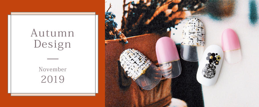 11月限定 Autumn Design