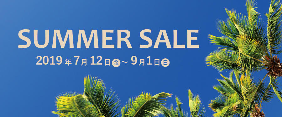 期間限定 サマーセール‼