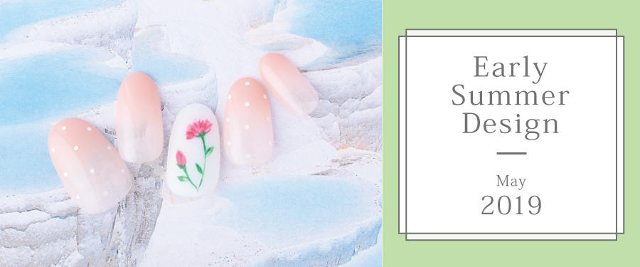 5月限定 Early Summer Design