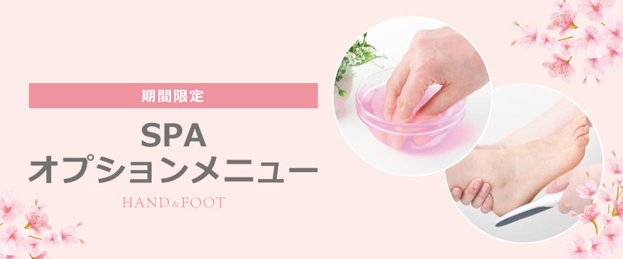【期間限定】オプションメニュー