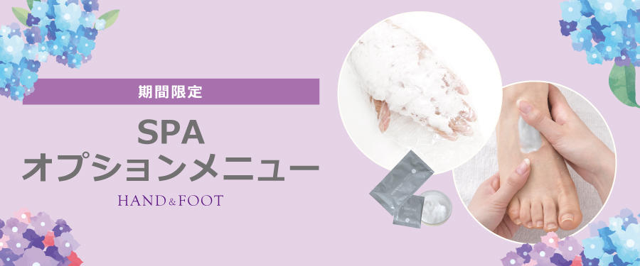 【期間限定】オプションメニュー