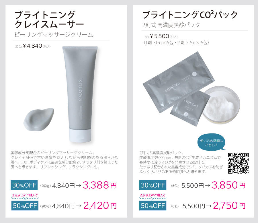 2507_Summer_SALE_naka.jpg