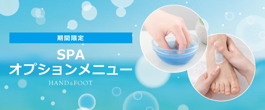 【期間限定】オプションメニュー