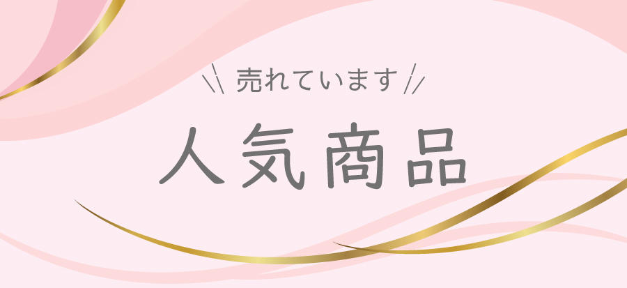 2507_ninki.jpg