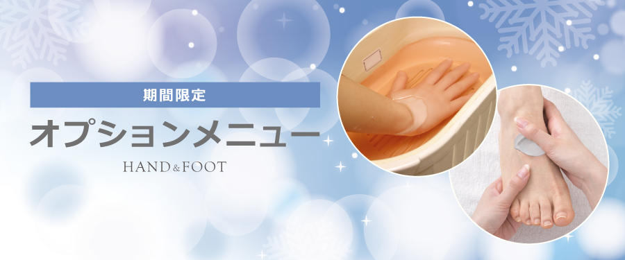 【期間限定】オプションメニュー