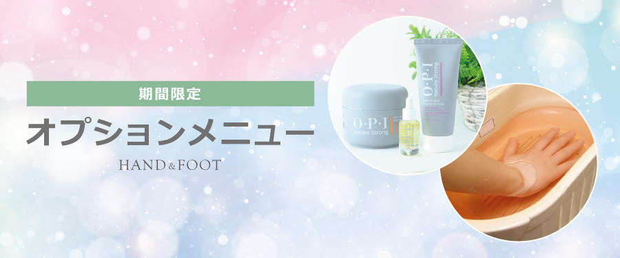 New！【期間限定】オプションメニュー