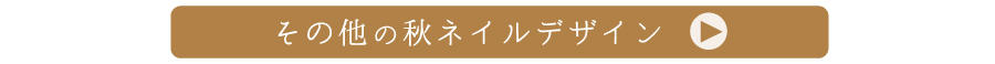 2603_sonota_aki.jpg