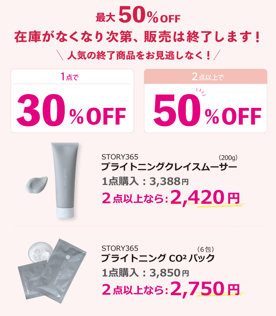 2607_summersale_naka_lastsale.jpg
