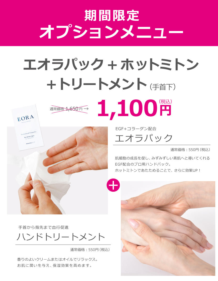 期間限定 ハンドオプションメニュー キャンペーン ネイルサロンのダッシングディバ Dashing Diva 期間限定 ハンドオプションメニュー キャンペーン ネイルサロンのダッシングディバ Dashing Diva