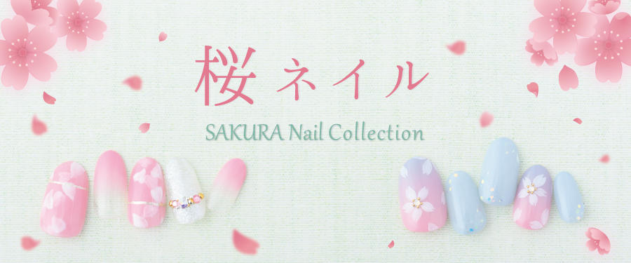 桜ネイルキャンペーン