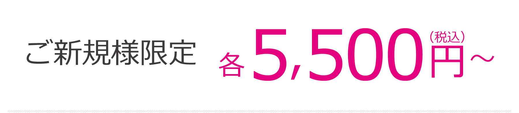 goshinki_5500～.jpg