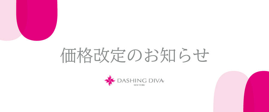 【重要】価格改定のお知らせ