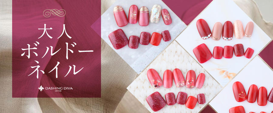 大人ボルドーネイル