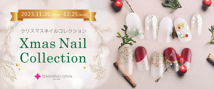 クリスマスネイルコレクション