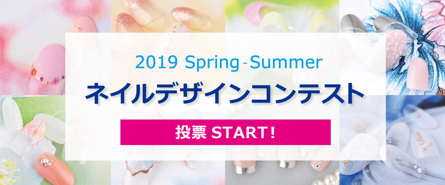 DASHING DIVAネイルデザインコンテスト開催!